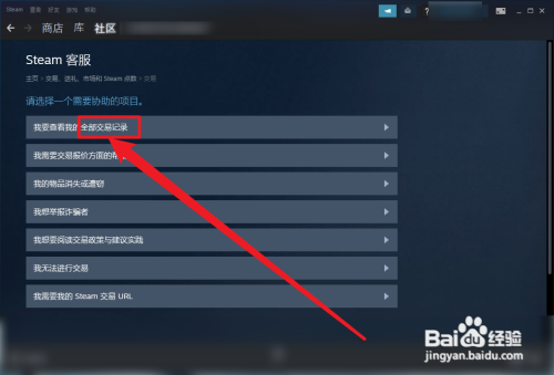 Steam怎么退款