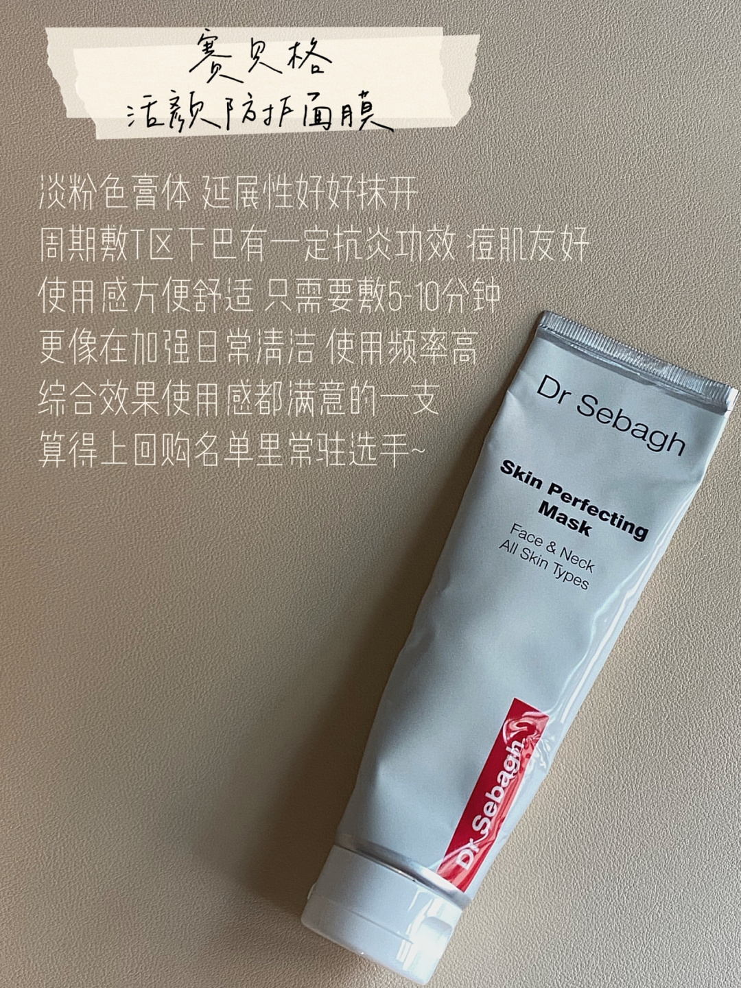 清洁面膜回购爱用合集！