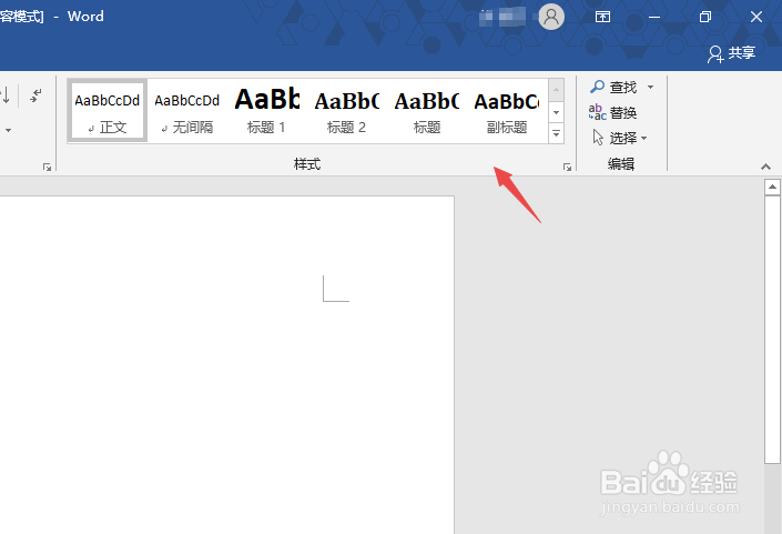 word折叠组怎么取消