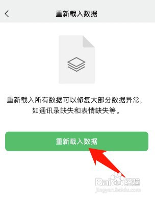 苹果手机卸载微信后重装如何恢复聊天记录