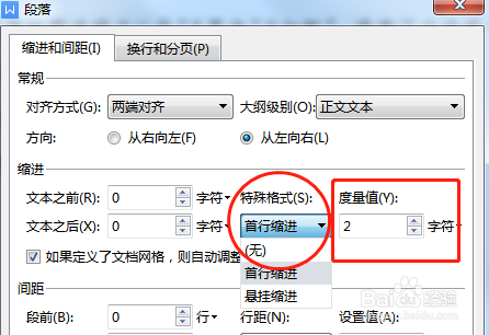 如何书写格式正确的公文