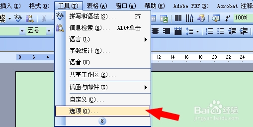 如何去掉Word中的回车符