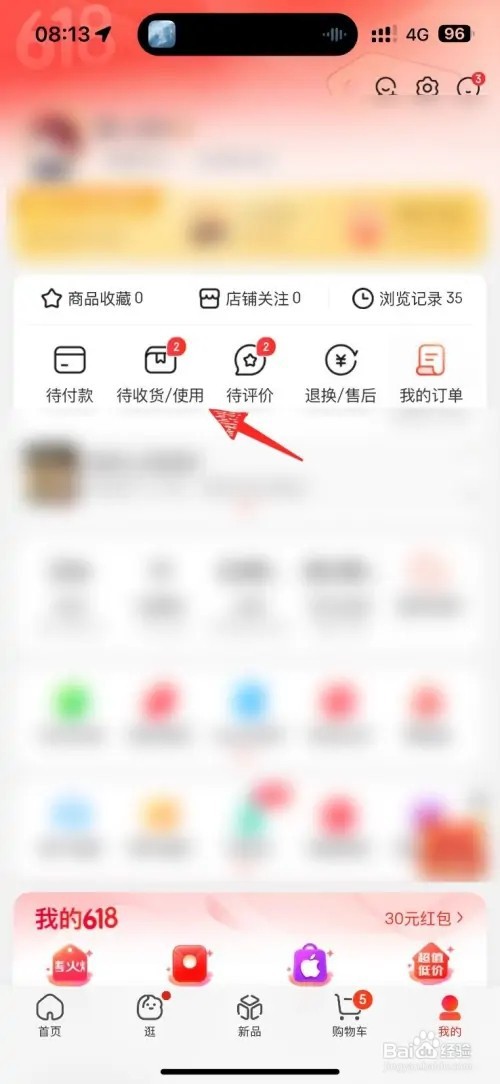 京东订单在哪里取消