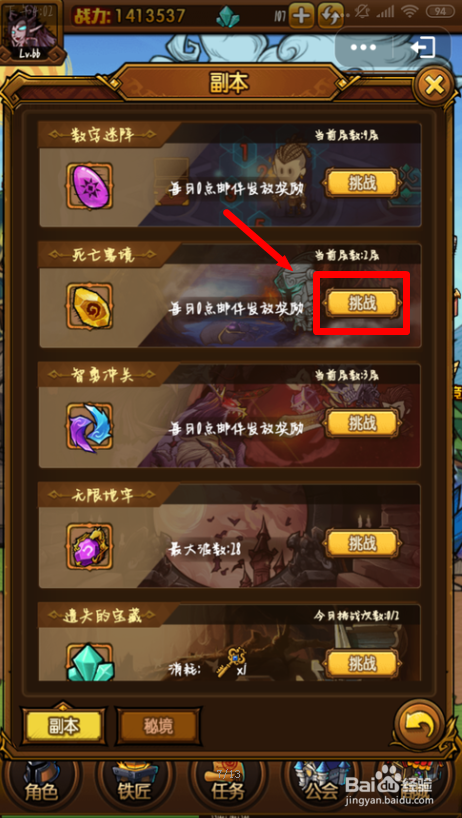 贪婪洞穴怎么觉醒技能?