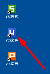 wps文字如何关闭