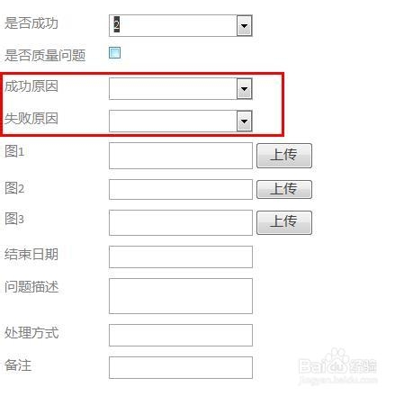 产品数据库：[10]录入结束适用信息