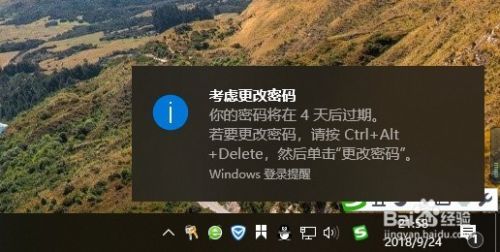 Win10密码将要过期怎么办 如何设置密码永不过期