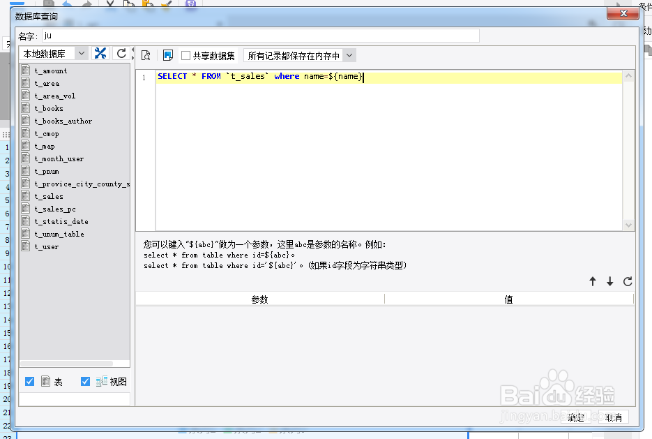 如何使用FineReport报表工具实现条件控制图形