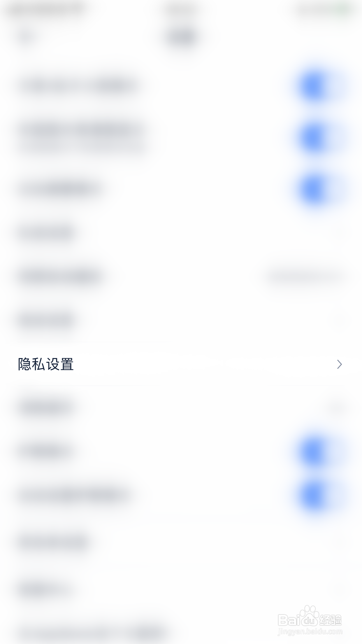 怎么开启汽车之家允许向您展示程序化广告