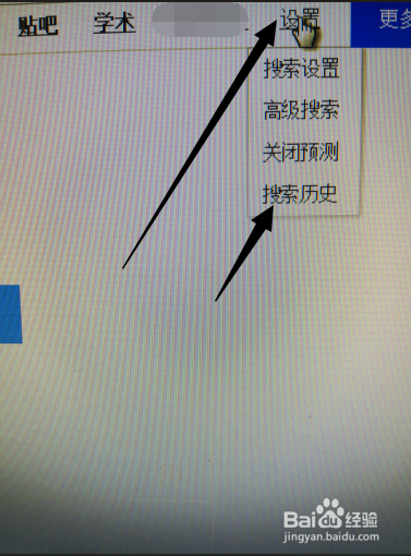 删除百度历史记录的方法有哪些