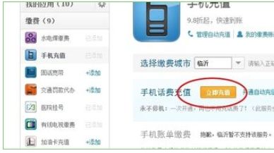 手机停机了怎么办