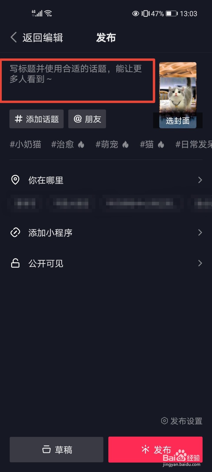 可可托海的牧羊人抖音视频怎么制作