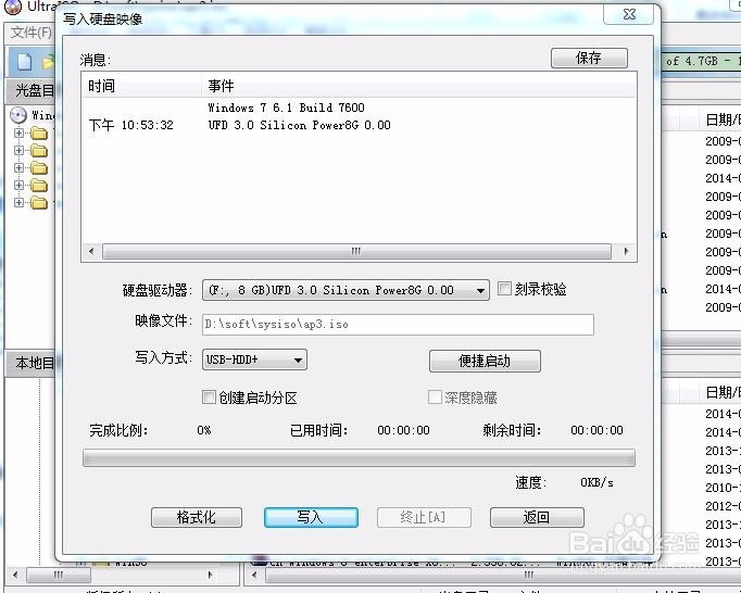 苹果MACbook Air笔记本 安装win7 win8等步骤