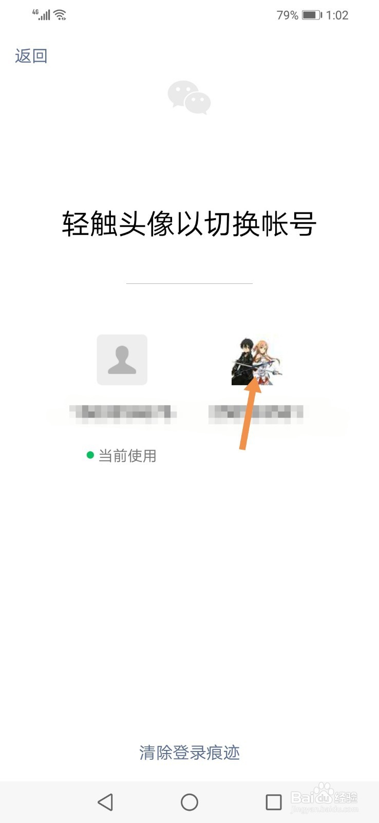 王者荣耀怎么切换帐号