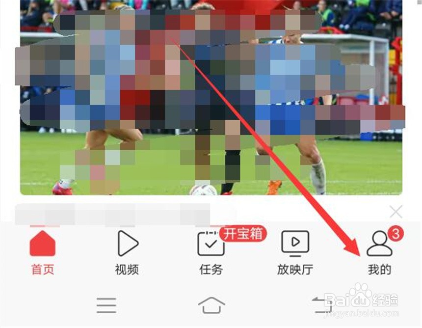 今日头条的历史阅读兴趣在哪里删除?