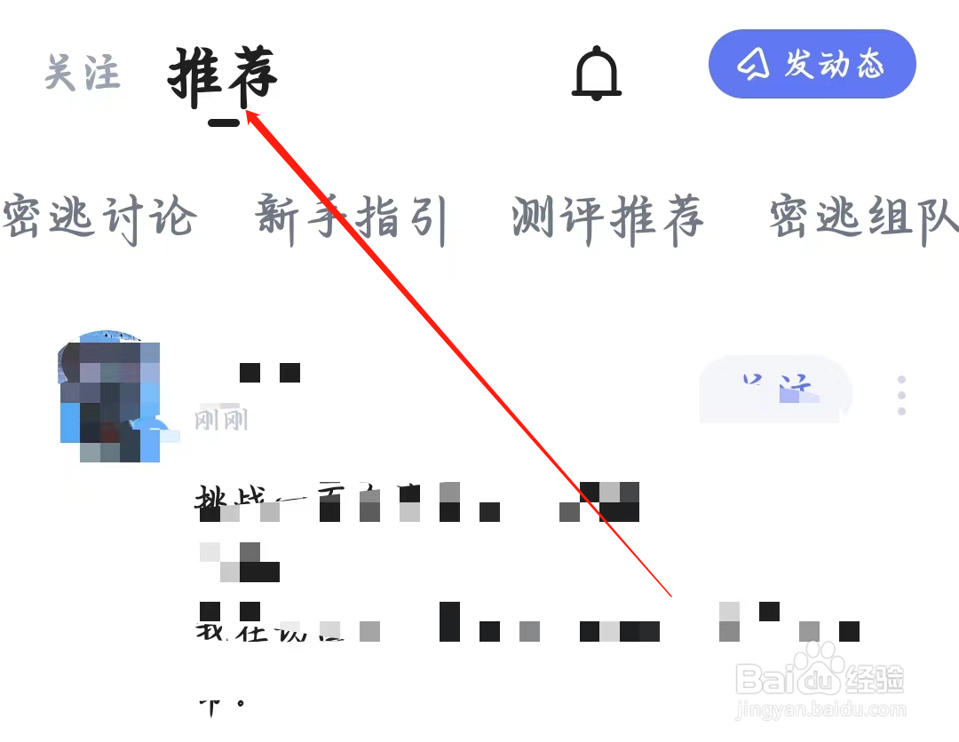 谜境如何查看推荐