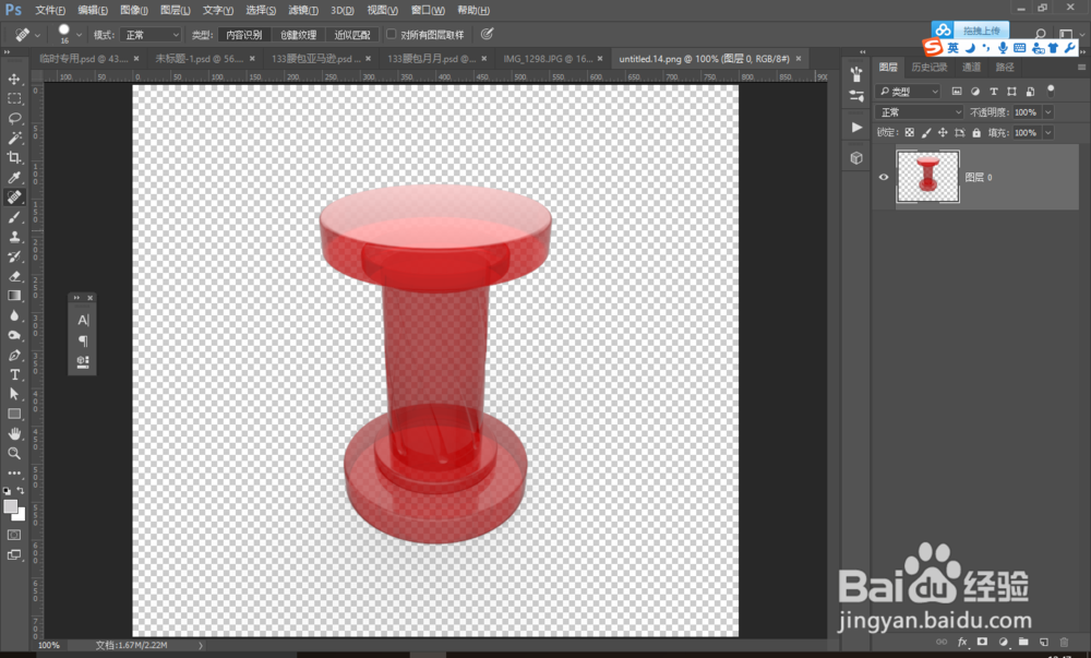 如何用keyshot输出透明背景png图片