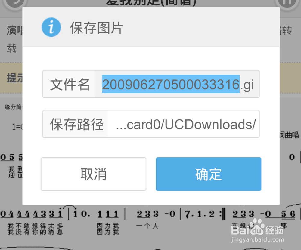 怎样找简谱歌谱。