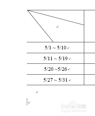 word2016怎么做三栏两斜线表头_斜线表头中写字