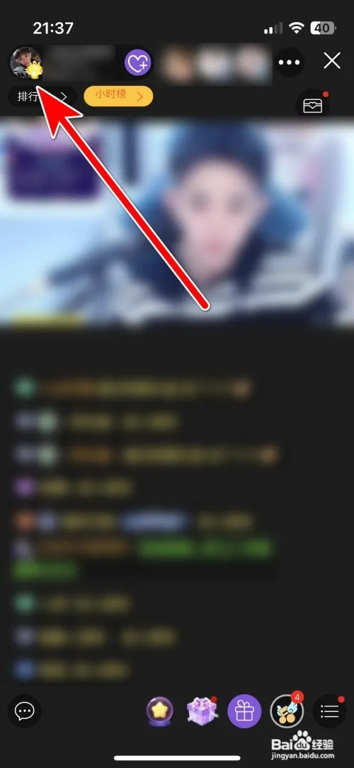 怎么屏蔽炫舞梦工厂直播间