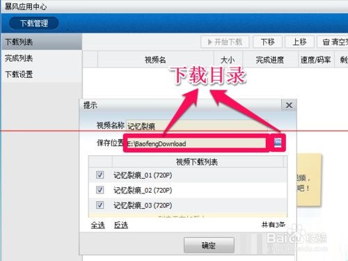 暴风影音中缓存好的视频怎么导出？