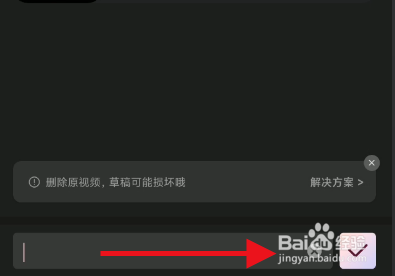 wink草稿箱如何重新命名