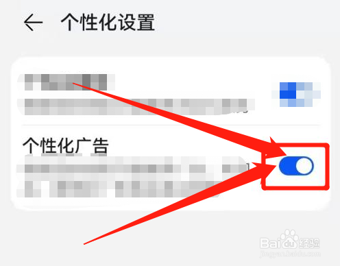 安卓手机桌面广告怎么去除