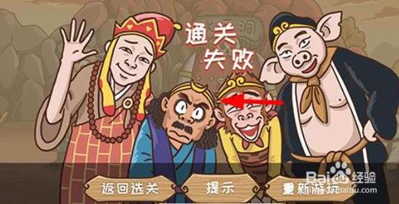 西游梗传降服红孩儿方法一攻略（上）