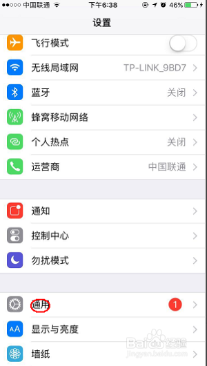 iPhone8如何删除软件