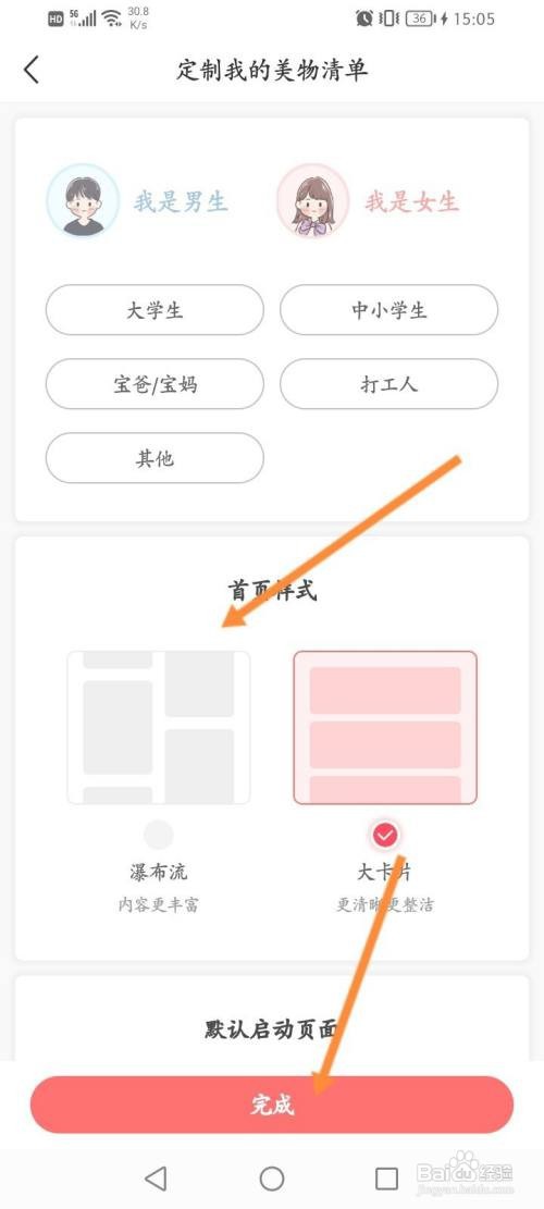 该如何定制美物清单