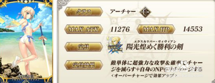 fgo 泳装二期攻略