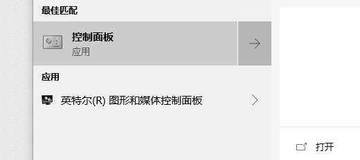 win10如何打开控制面板