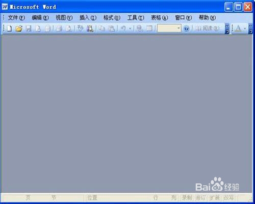 打开word发送错误报告,怎么解决