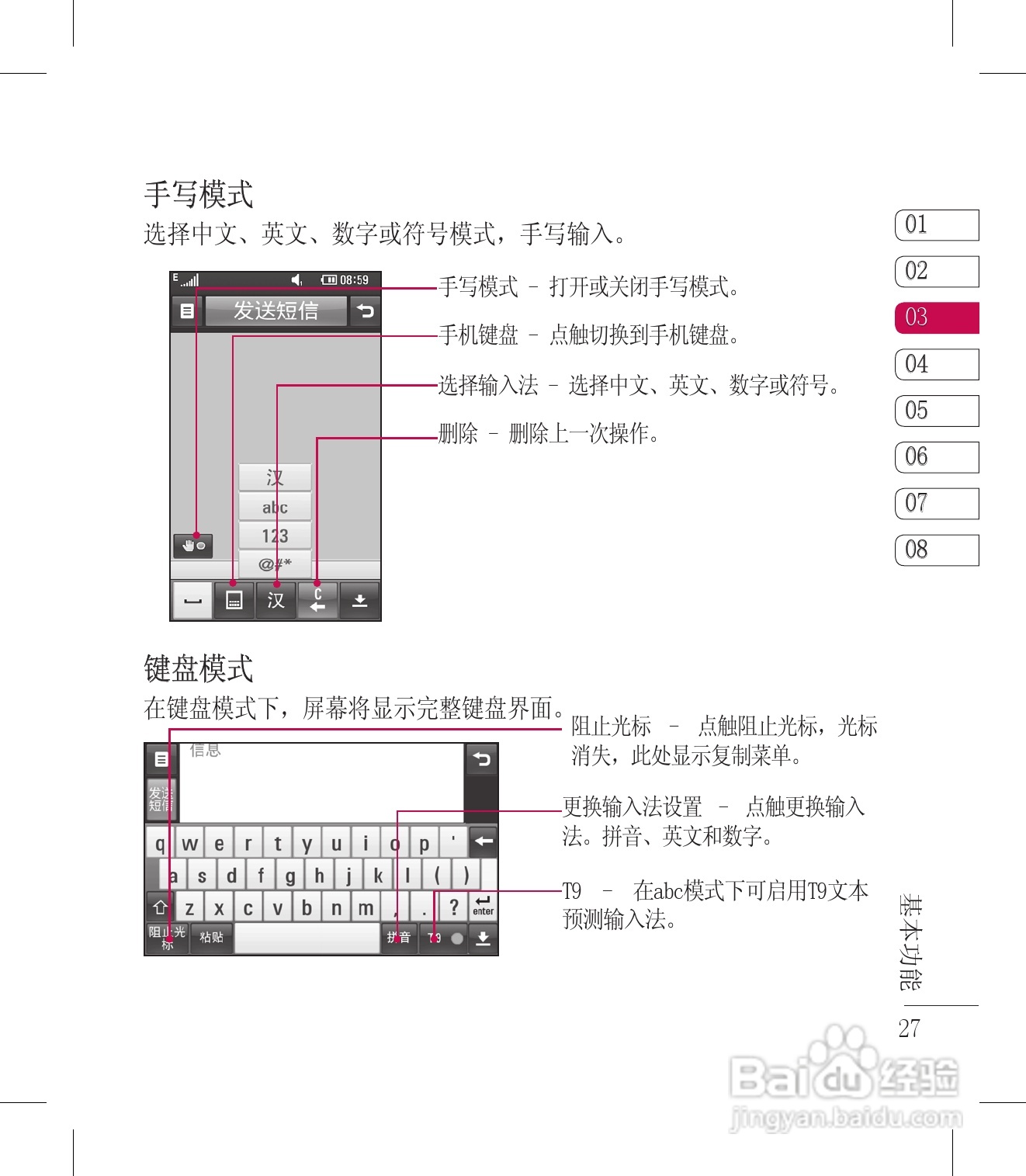 LG KM900手机使用说明书:[3]