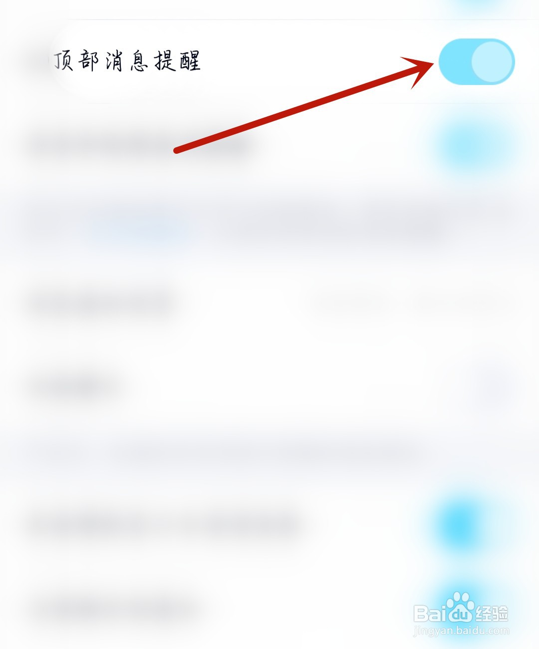 懂车帝怎么开启顶部消息提醒