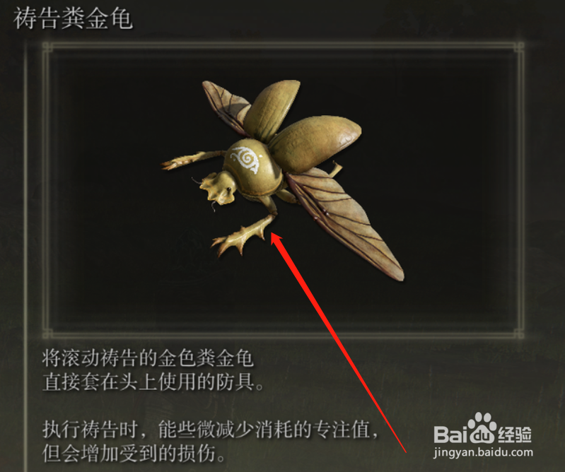 艾尔登法环绘画归巢攻略