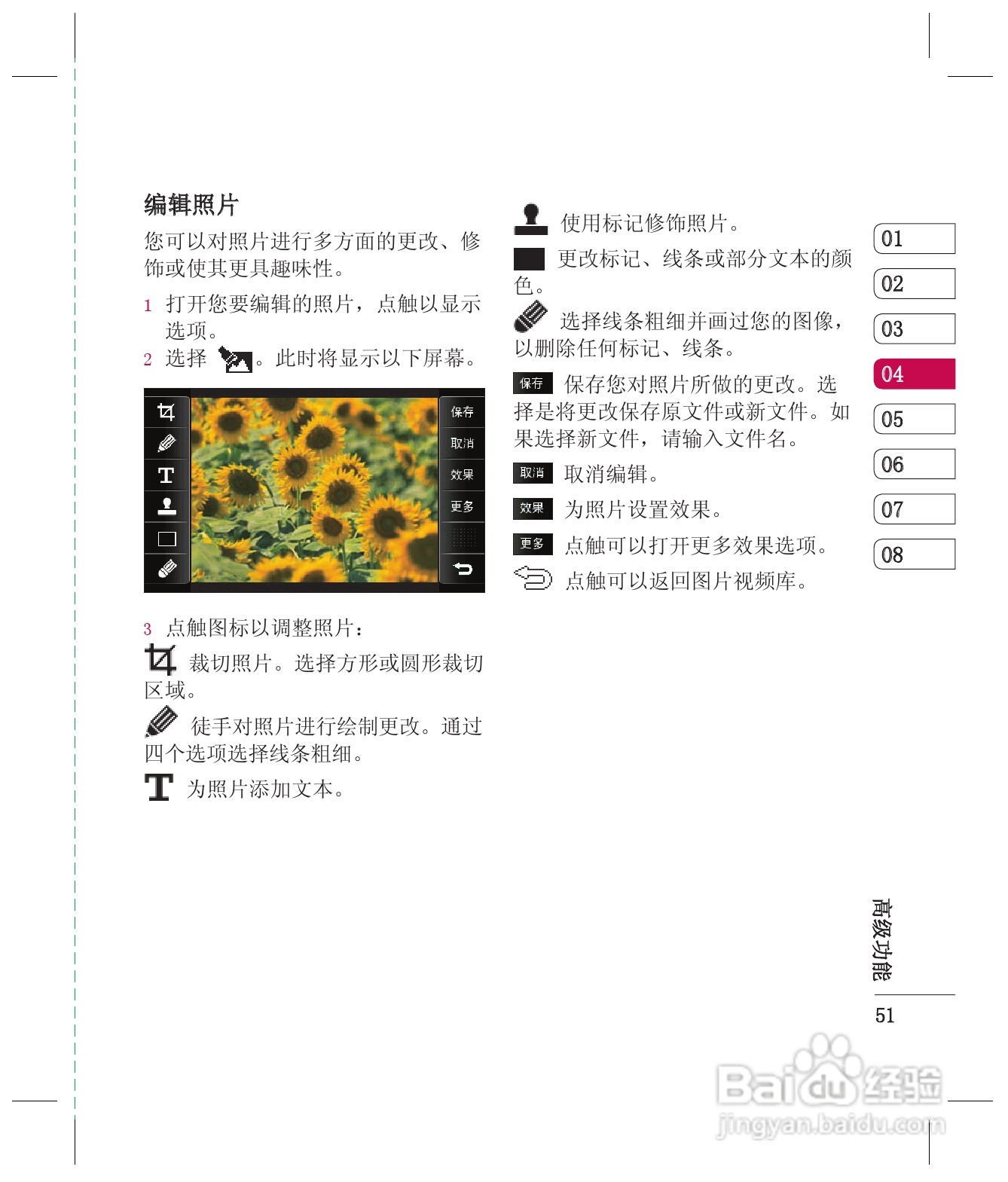 LG KE998手机使用说明书:[6]