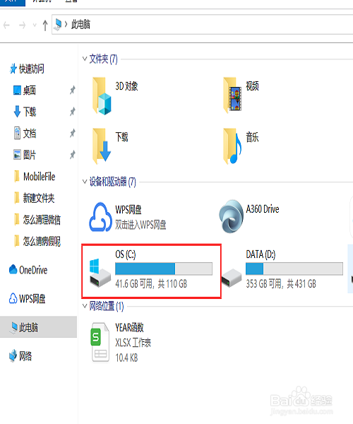 怎么清空电脑只剩系统