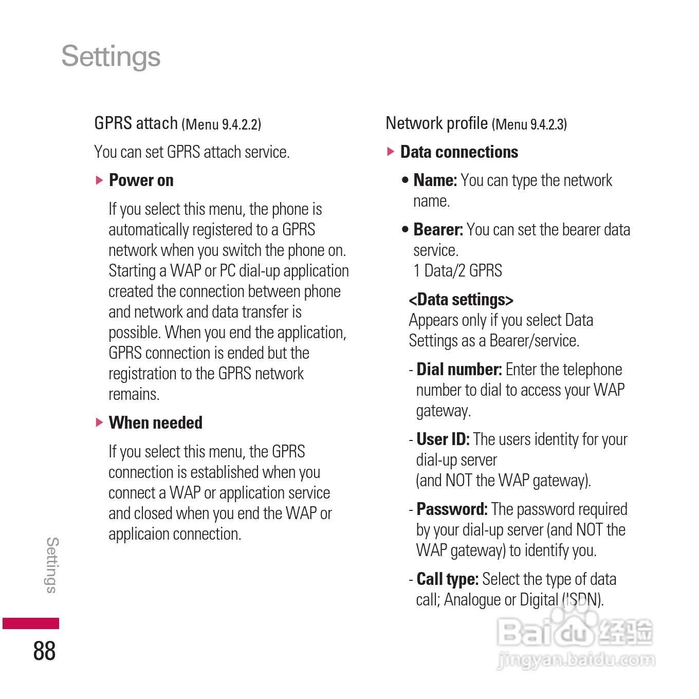 LG KE970手机使用说明书:[26]
