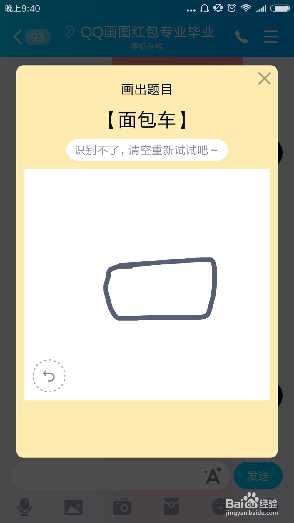 qq红包怎么画面包车？qq画图红包面包车简单画法