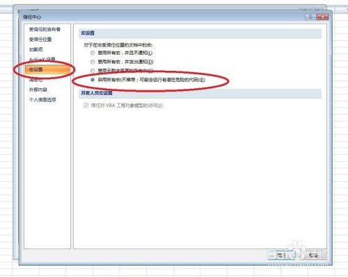 学ExcelVBA一学就会，批处理宏命令