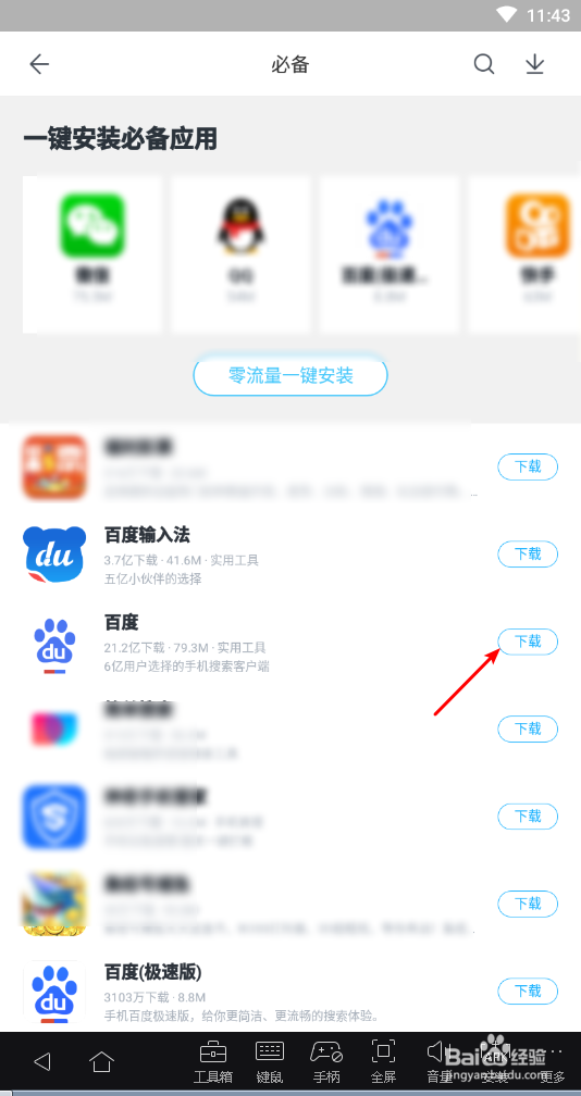 安卓平板用什么软件市场安装软件啊