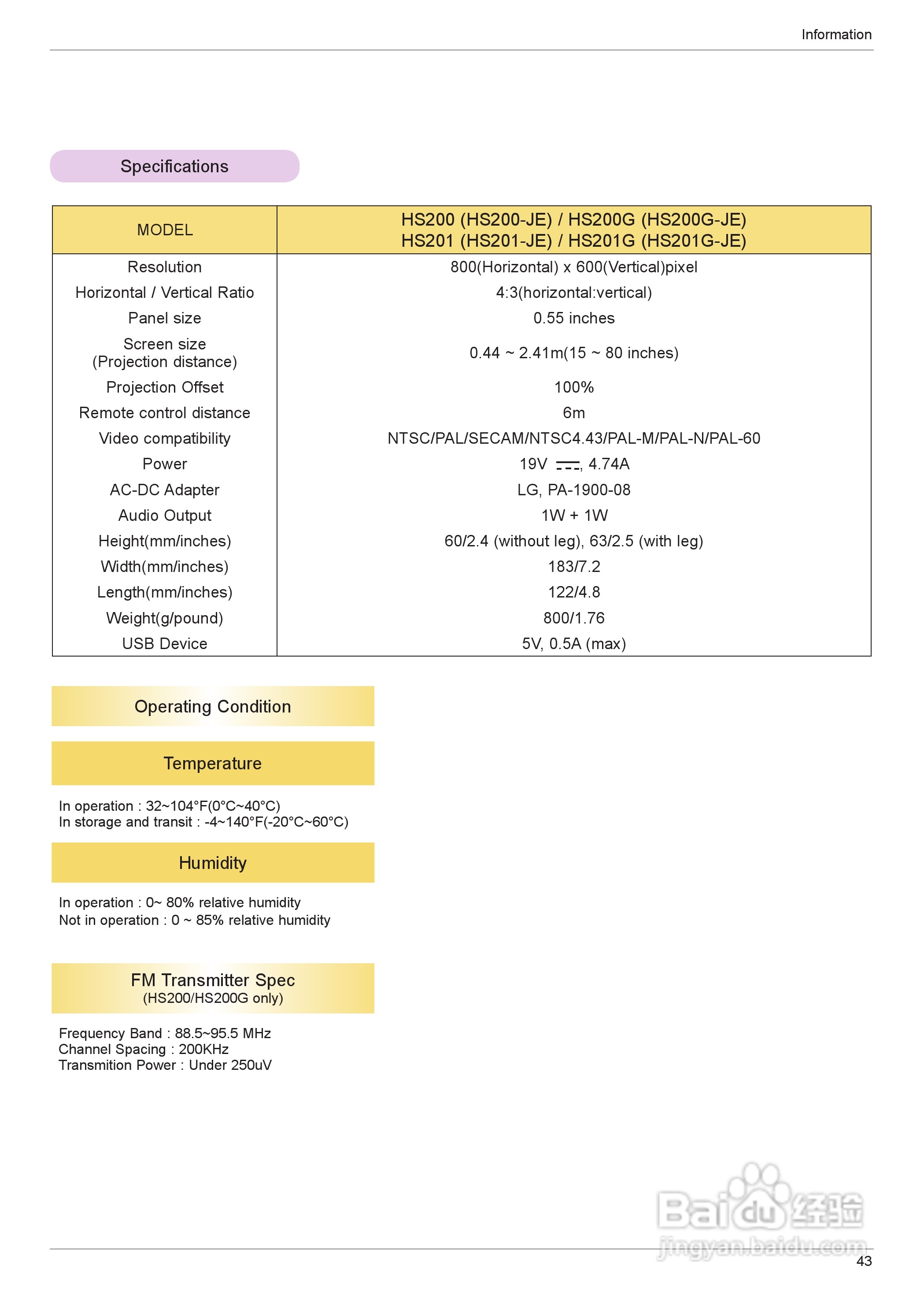 LG HS201G投影机使用说明书:[5]