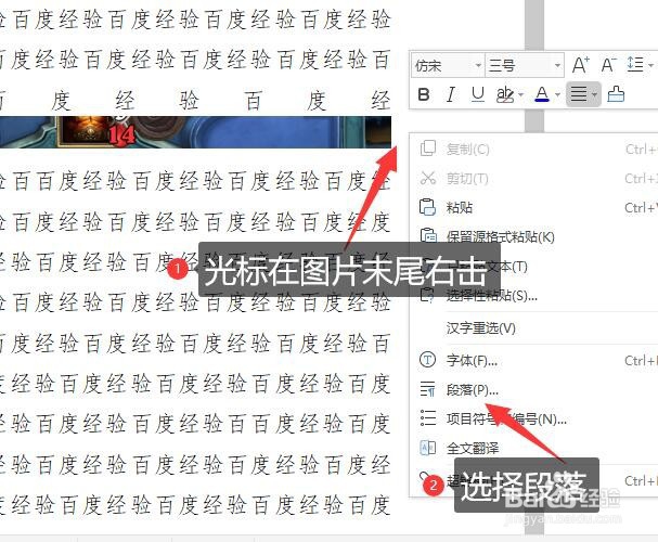 word插入图片只显示下端一点点怎么办?