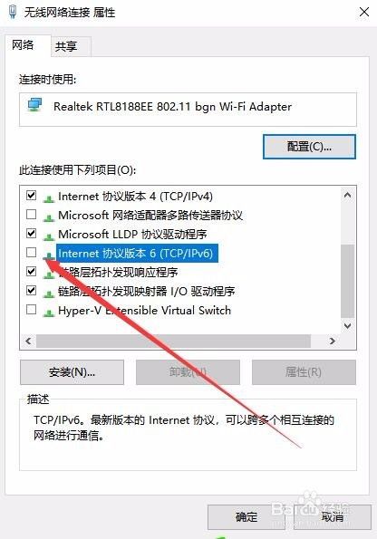 Win10怎么样禁用IPV6 如何关闭IPV6协议