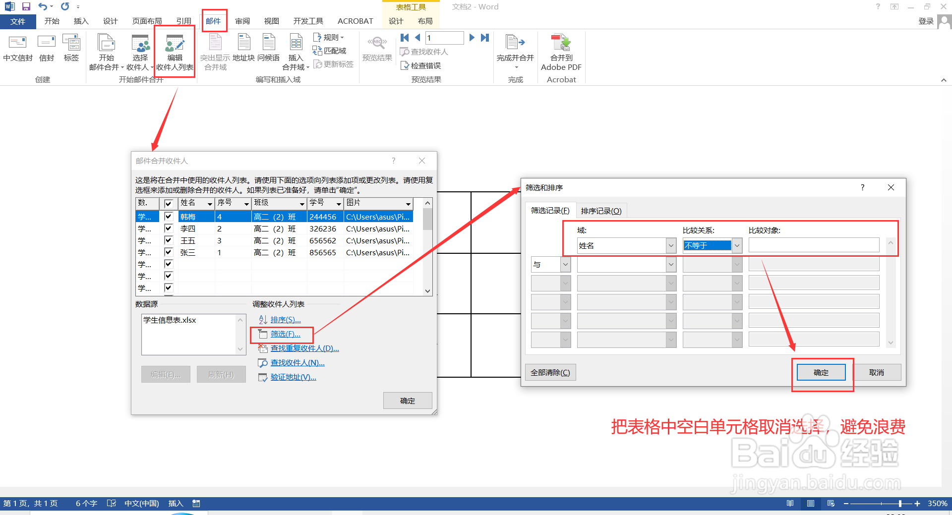 如何将图片批量导入到word文档指定位置？