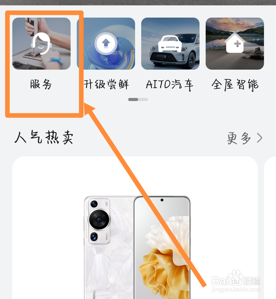 华为手机换电池需要备份数据吗