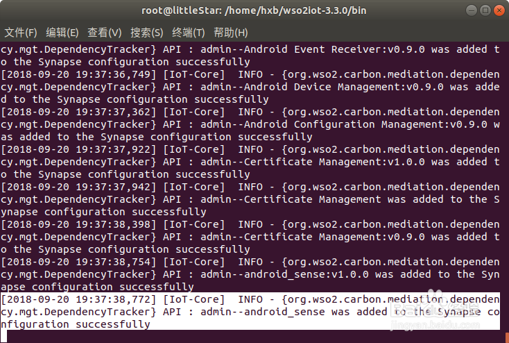 如何在Ubuntu中安装WSO2 Iot Server