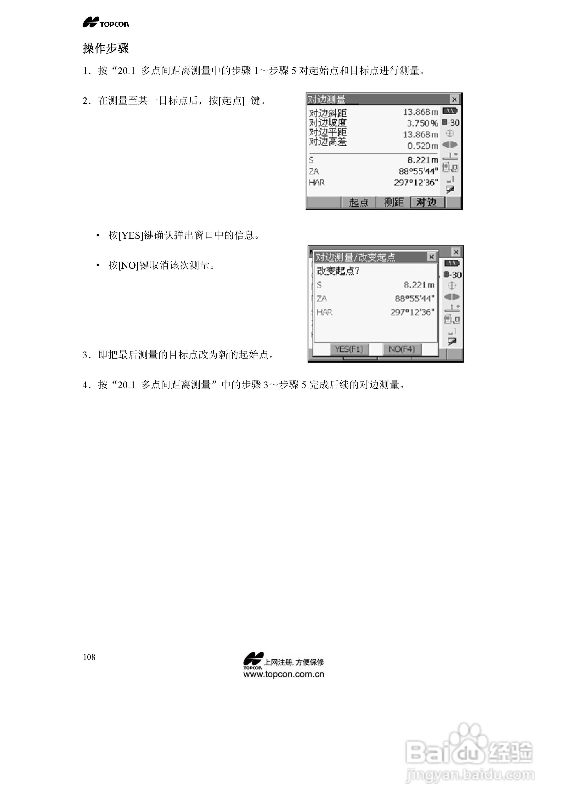 拓普康自动跟踪全站仪MS05A使用手册:[11]