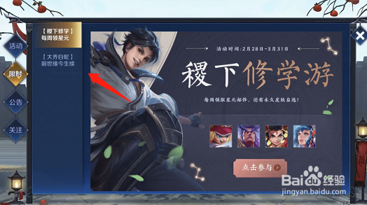 王者荣耀大乔白蛇皮肤详细介绍怎么找